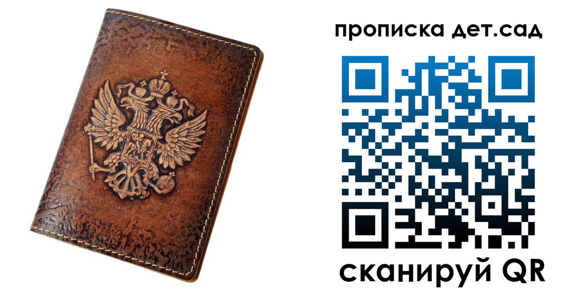 прописка паспорт в Сафоново