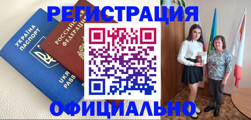 купить прописку в Сафоново