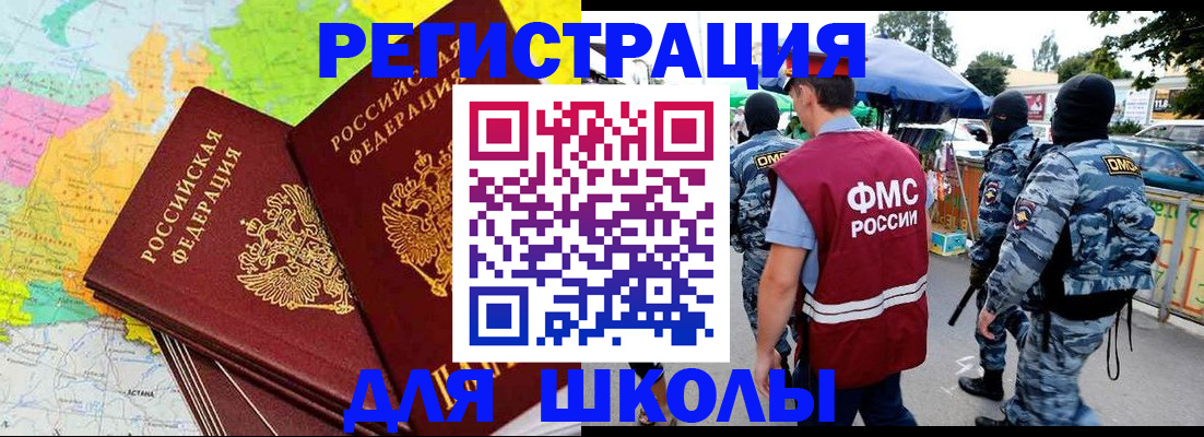 временная регистрация адрес в Сафоново