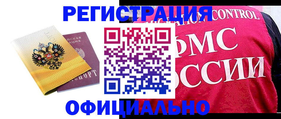 прописка для школы в Сафоново