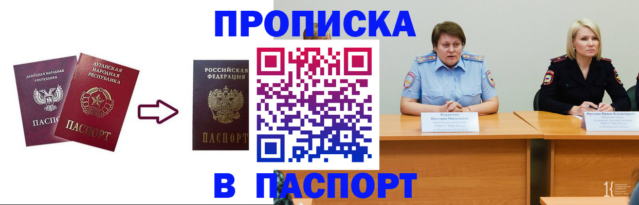 временная регистрация для всех в Сафоново