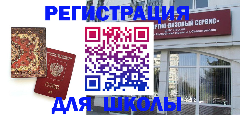временная регистрация недорого в Сафоново