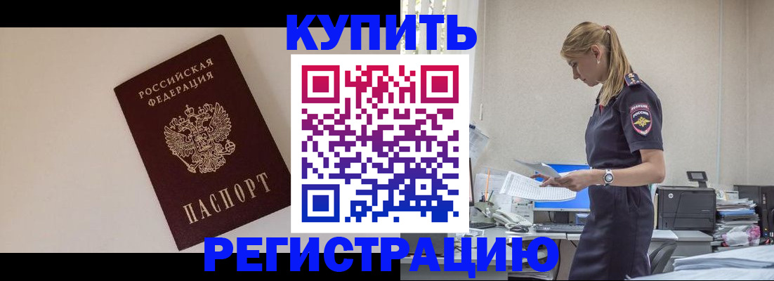 временная регистрация надежно в Сафоново