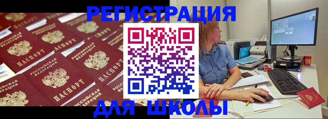 временная регистрация в квартире в Сафоново