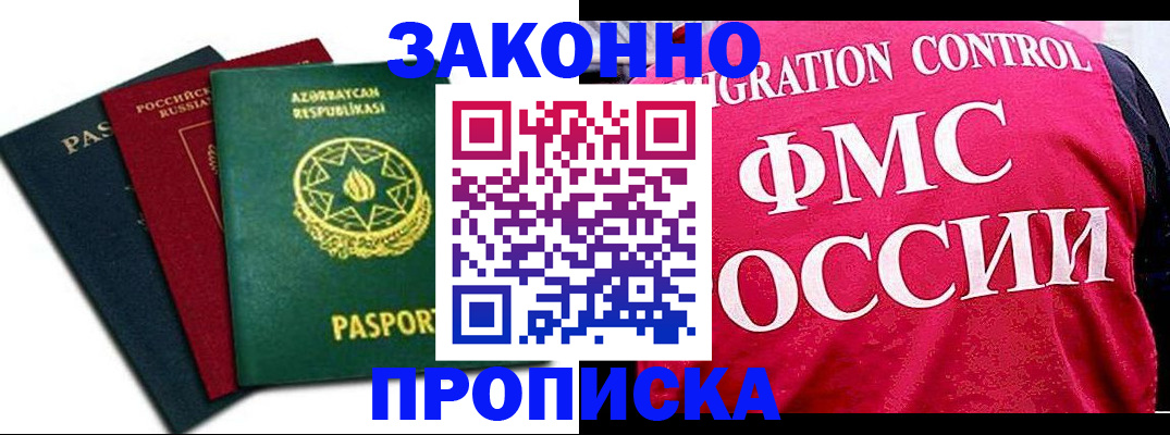 прописка в квартире в Сафоново